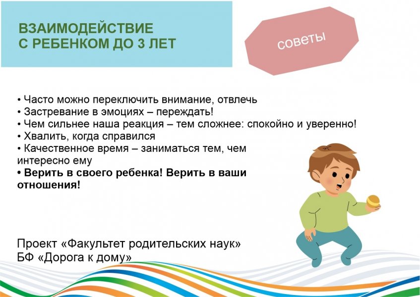 Укрепите отношения с детьми верой и любовью